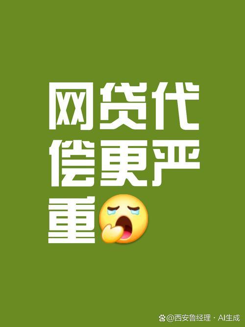 网贷逾期说要来家里找我？别慌！冷静应对是关键！