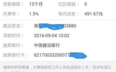 贝贝钱贷款app怎么样？深度测评来了！