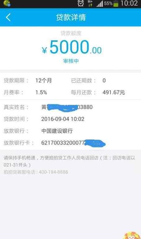 贝贝钱贷款app怎么样？深度测评来了！