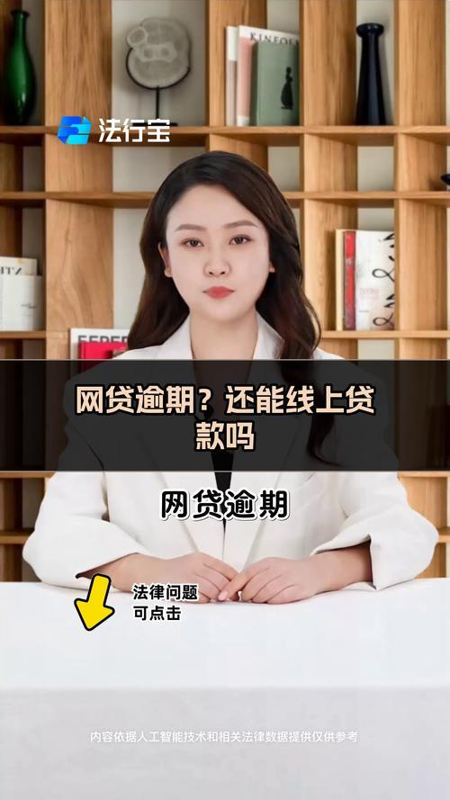 网贷全面逾期？这些途径或许能帮到你！