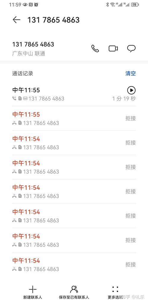 网贷平台发短信给通讯录怎么办？教你几招保护自己！