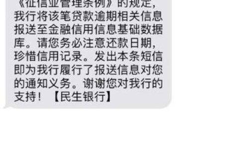 信用卡逾期一次，会影响贷款吗？