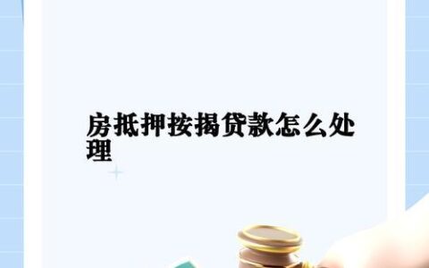想开一家小额贷款公司？你需要了解这些！