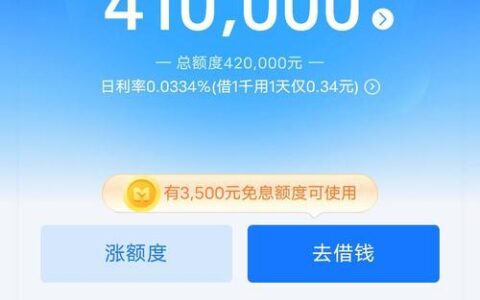 借呗&ldquo;以贷还贷&rdquo;风险知多少？&mdash;&mdash; 借新还旧需谨慎！