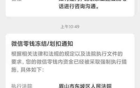 网贷逾期会收到法院传票吗？