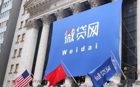 微贷网是什么平台？全面解析这家老牌互联网借贷平台