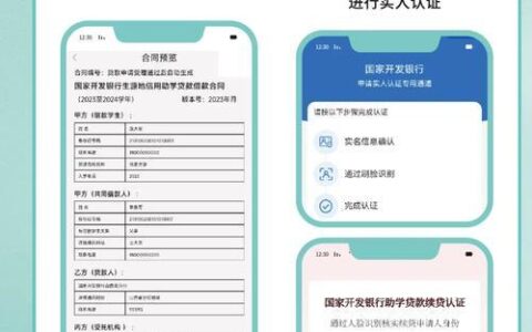 学生贷款APP：哪款适合你？