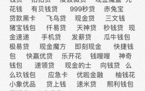 不查征信的网贷口子有哪些？这些平台你需要了解！