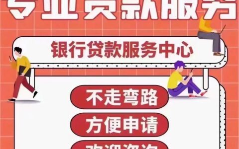 保定小额贷款：快速解决资金周转难题