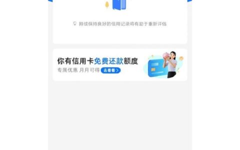 花呗有，借呗却不见踪影？这篇帮你解决！