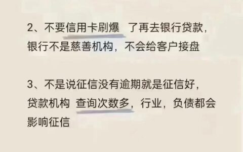不看征信和负债的贷款有哪些？急需用钱也能贷！