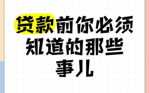 秒贷网：你需要知道的那些事