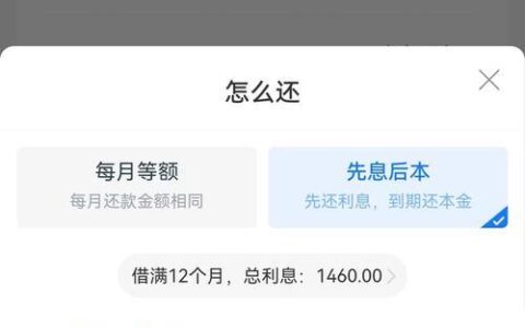 借呗借1万分12期，利息究竟是多少？