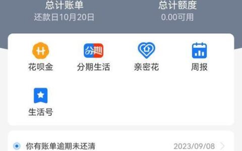 借呗逾期后果严重，切勿抱有侥幸心理！