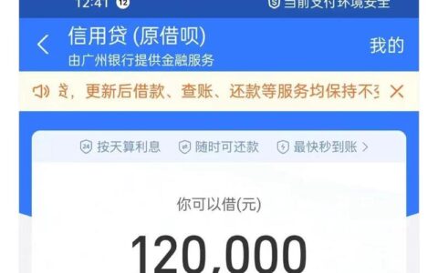 想提升借呗额度？这份攻略请收好！