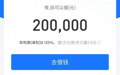 借呗变身&ldquo;信用贷&rdquo;，你应该知道的那些事儿