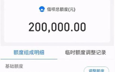 马蚁借呗：小额贷款好帮手？深度解析利息、额度、期限