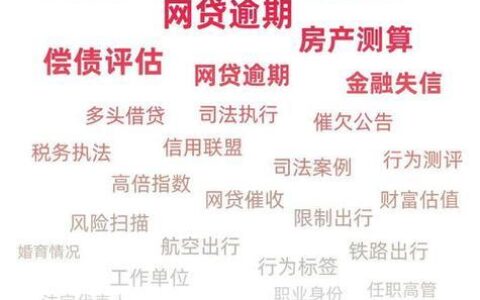 线上贷款不看征信，真的存在吗？