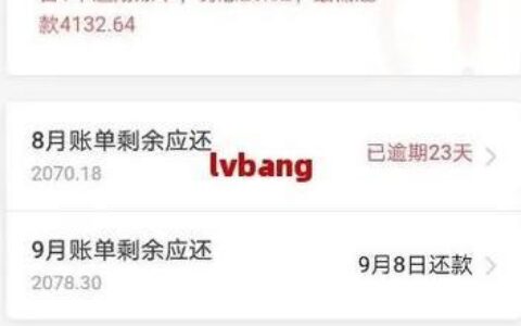 蚂蚁借呗逾期了？别慌！教你如何协商还款