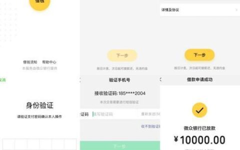 芝麻分小额贷款：无需抵押，快速到账！