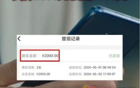 急用钱？盘点2024年安全可靠的直接放款网贷平台！