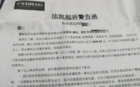 人人贷逾期会不会被起诉？后果很严重！