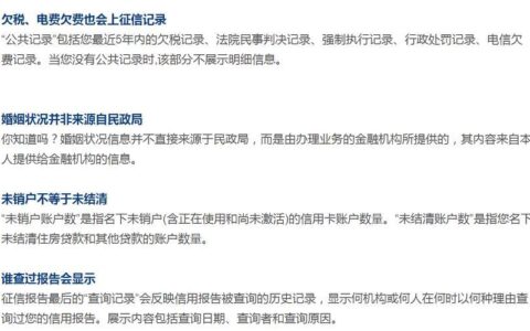 曹操贷款上不上征信？全面解析曹操贷款的征信影响