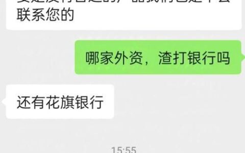 贷款不看征信不看负债，真的存在吗？