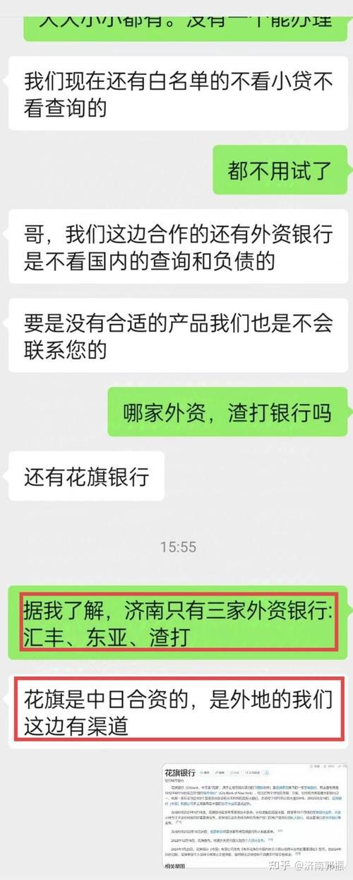 贷款不看征信不看负债，真的存在吗？