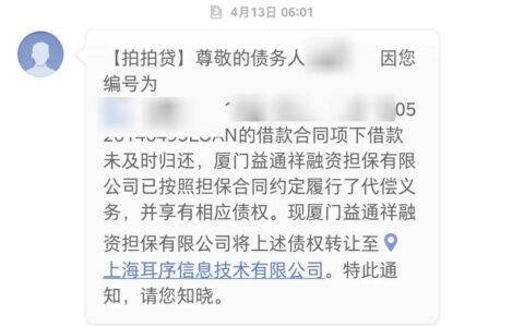 拍拍贷逾期两天，影响不容忽视！