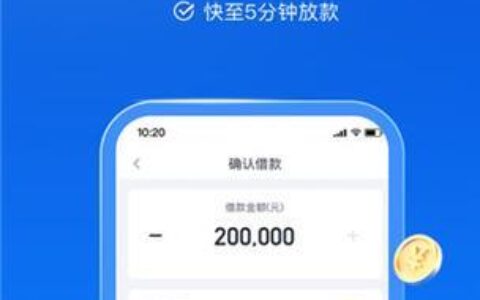 速易花贷款app靠谱吗？深度解析助你避坑！