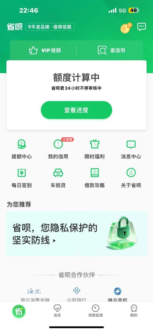 省呗借钱必须开通会员吗？一篇深度解析
