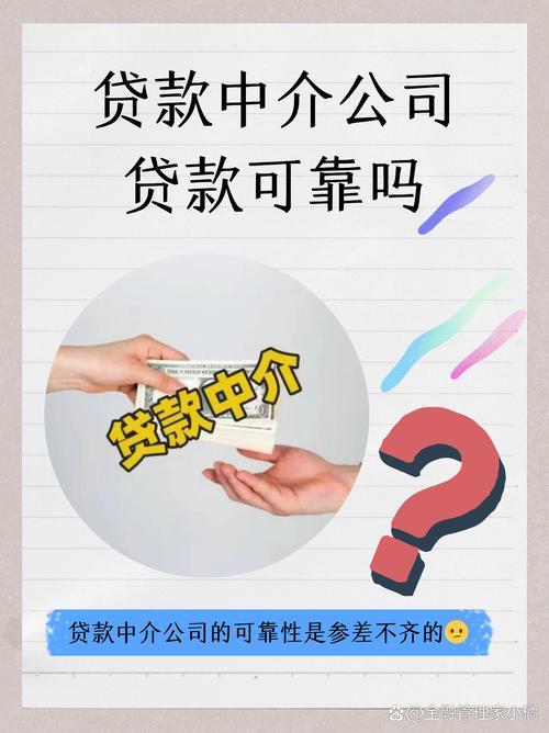 连云港贷款中介公司哪家好？如何选择靠谱的贷款中介？