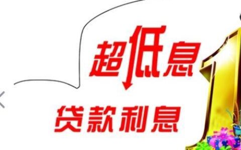 银行个人信用小额贷款：无需抵押，轻松实现您的梦想