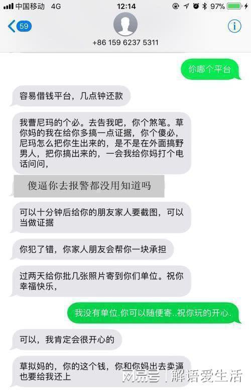 网贷逾期？民法典来支招！