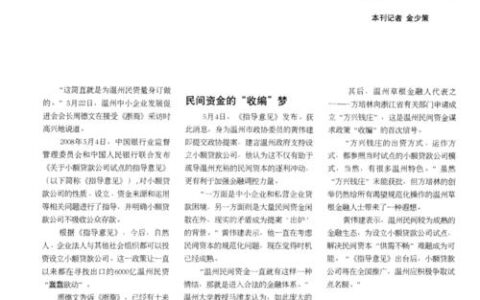 怀化小额贷款攻略：快速解决资金难题