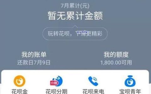 借呗逾期后果严重？最坏结果你可能想不到！