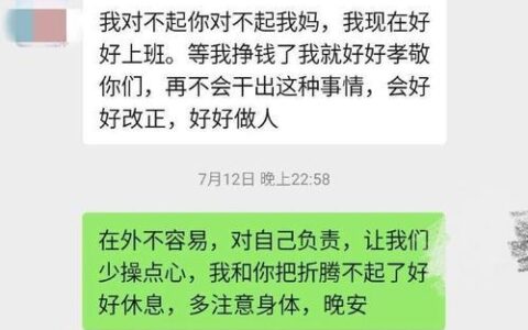网贷逾期，家人遭短信&ldquo;轰炸&rdquo;？ 合法吗？