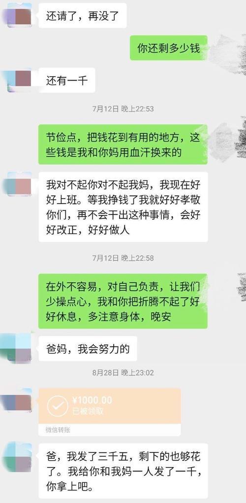 网贷逾期，家人遭短信“轰炸”？ 合法吗？