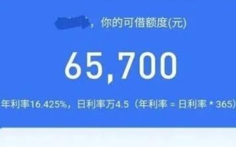蚂蚁借呗逾期一天会怎么样？后果严重吗？