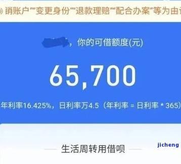 蚂蚁借呗逾期一天会怎么样？后果严重吗？