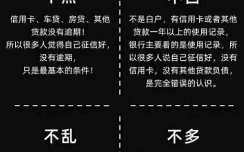 征信报告网贷查询太多怎么办？能清除吗？