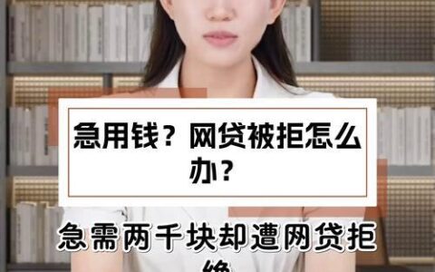 急用钱？这些网贷平台或许能帮到你！（2025年最新）