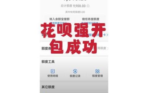 借呗开通，信用分多少才够？