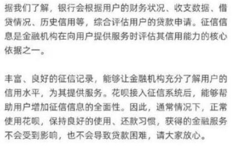 网贷准时还款会影响征信吗？