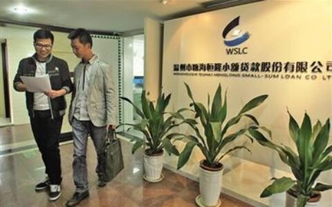 莱芜正规小额贷款公司有哪些？如何选择？