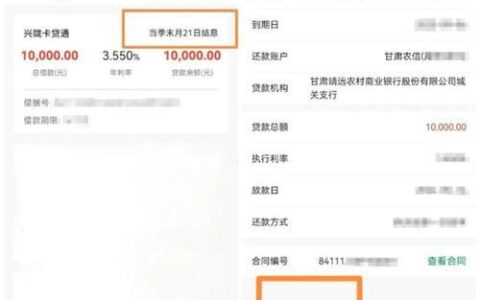 农商银行APP自助贷款:掌上银行,轻松借贷