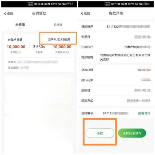农商银行APP自助贷款：掌上银行，轻松借贷