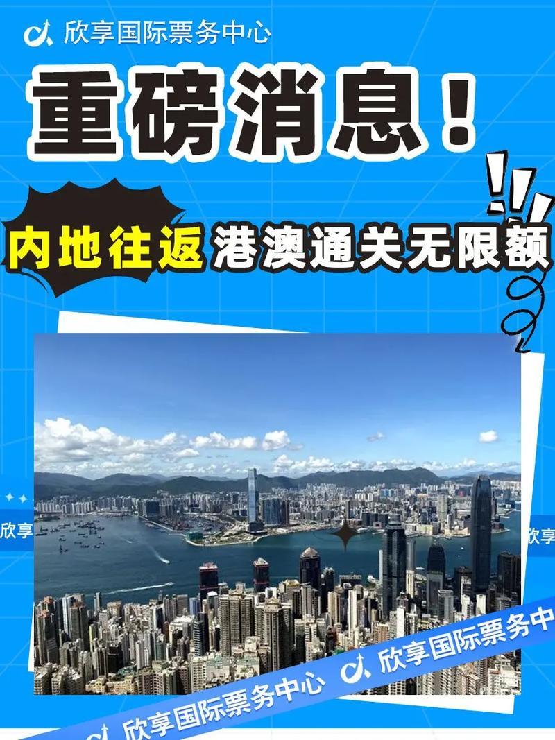 港澳居民内地贷款指南：轻松解决资金需求