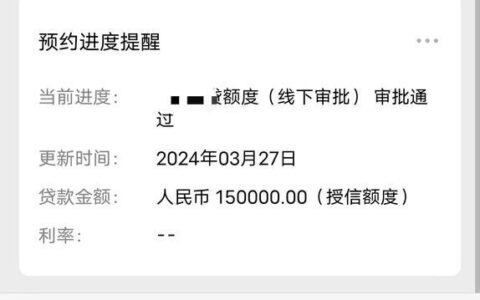 征信花了还能在银行贷款吗？